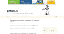 Desktop Screenshot of gettman.ru
